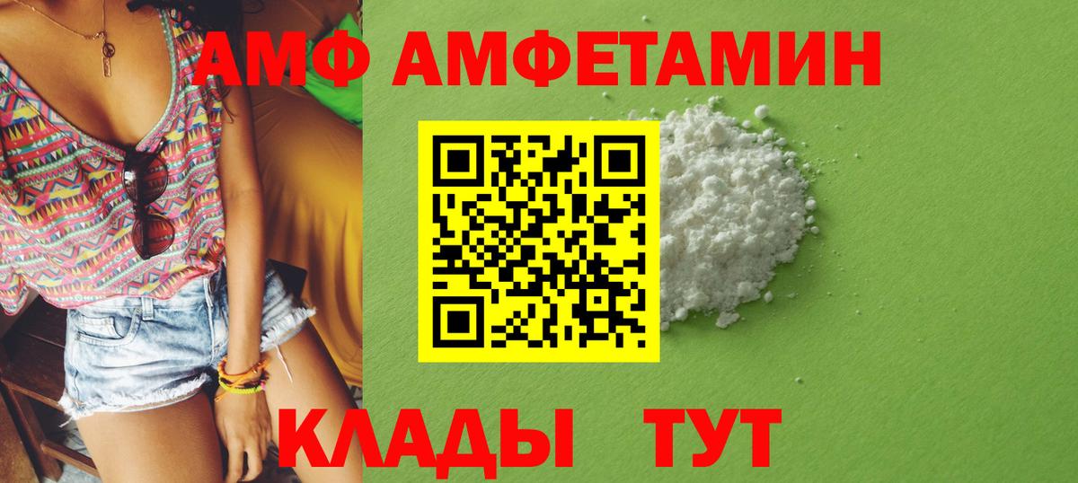Amphetamine Розовый Уварово