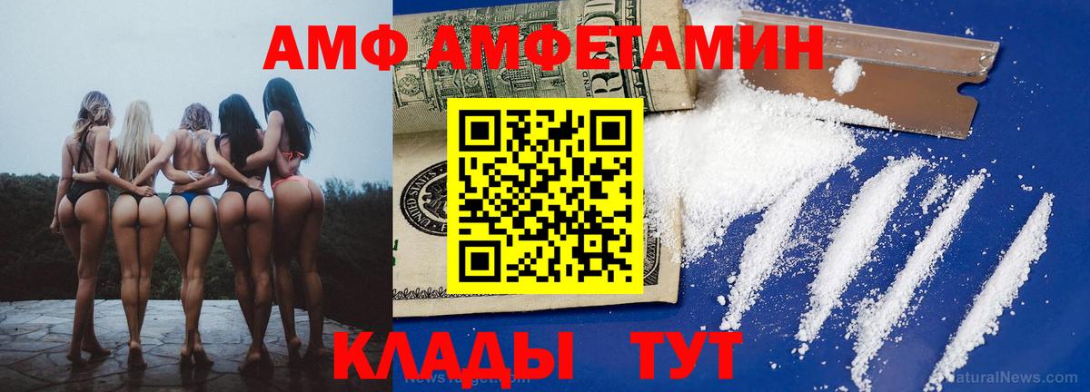 Amphetamine Розовый  Вход с VPN  Амфетамин  АМФЕТАМИН  Уварово 
