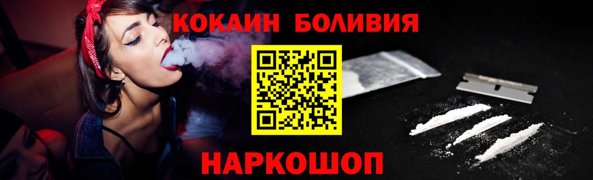 Уварово  Cocaine FishScale  COCAIN VHQ  Вход с VPN 