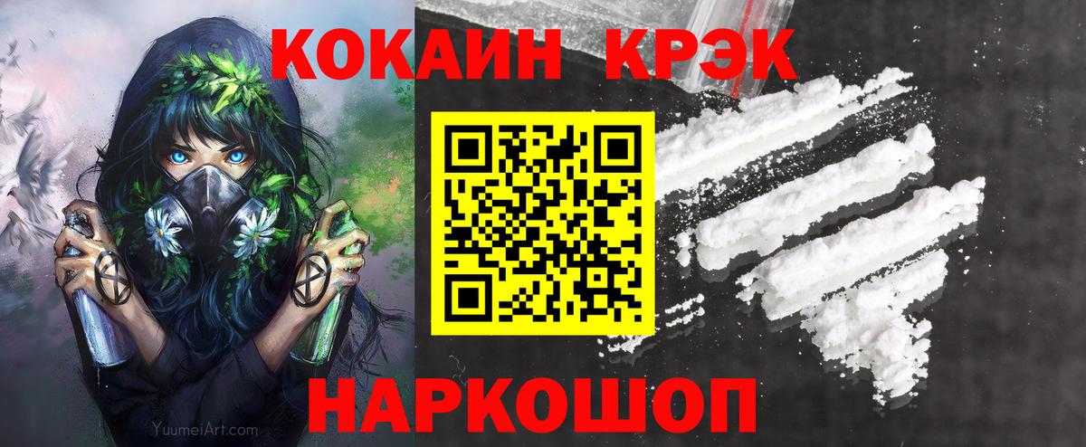 КОКАИН 97% Уварово