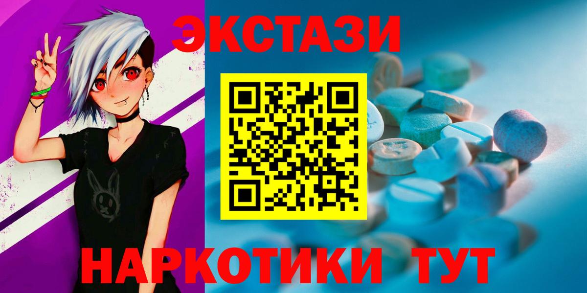 Уварово  Экстази 280 MDMA  Экстази  Вход с VPN  ЭКСТАЗИ mix 
