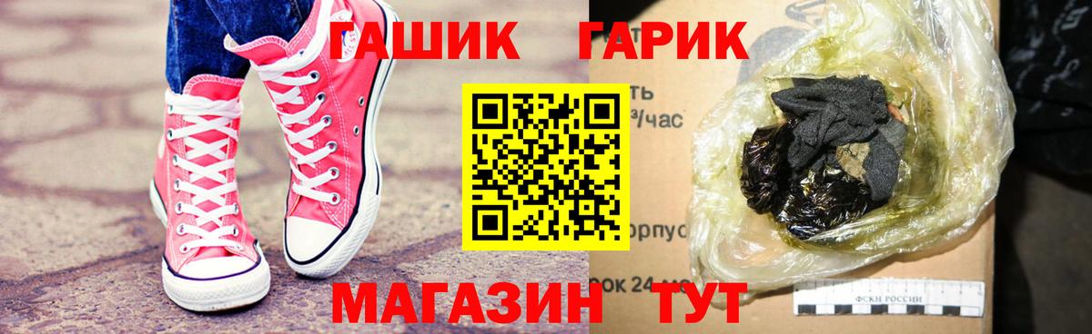 Гашиш гарик  Гашиш Изолятор  Вход с VPN  Уварово 