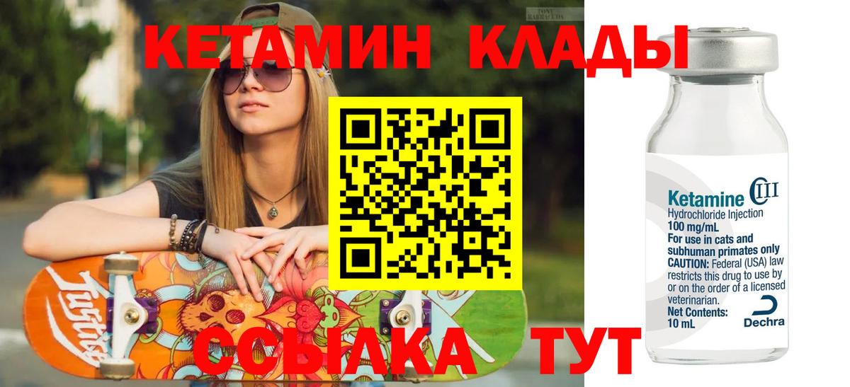 КЕТАМИН VHQ Уварово