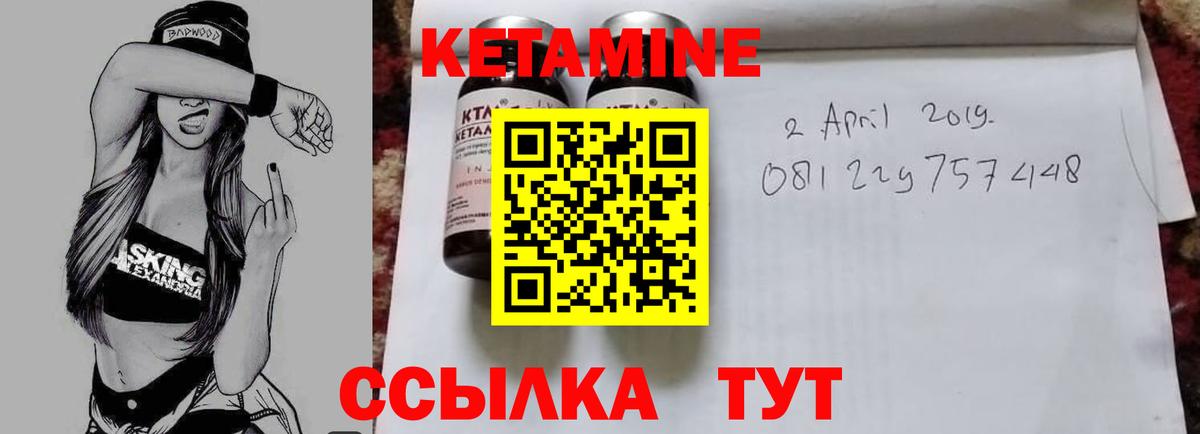 Кетамин ketamine  МЕГА онион  Уварово  Вход с VPN  Кетамин VHQ 