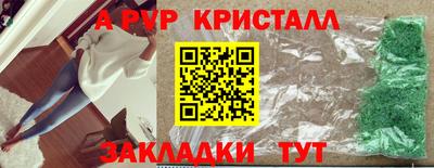 бутират Комсомольск-на-Амуре