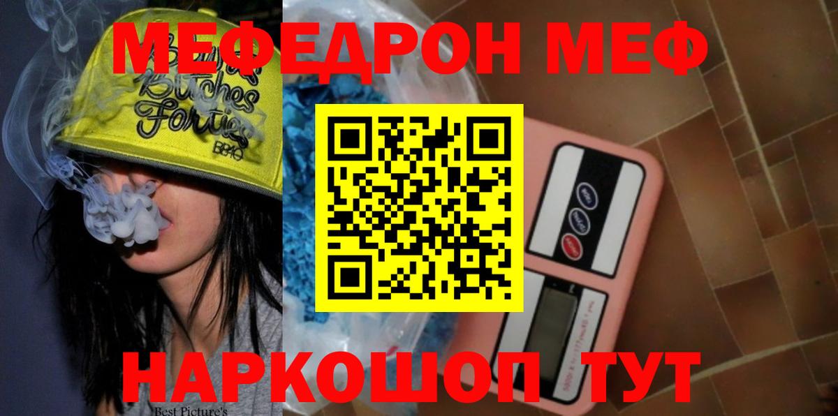Мефедрон  Вход с VPN  мега сайт  Уварово  МЯУ-МЯУ мука  Меф мяу мяу 