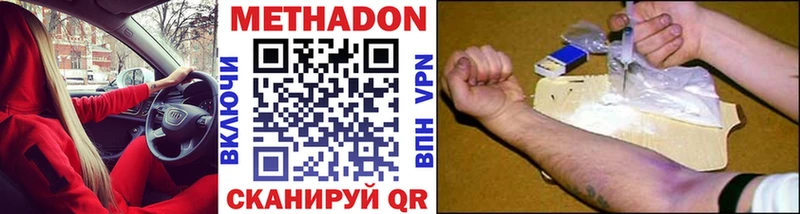 Метадон кристалл  Уварово 