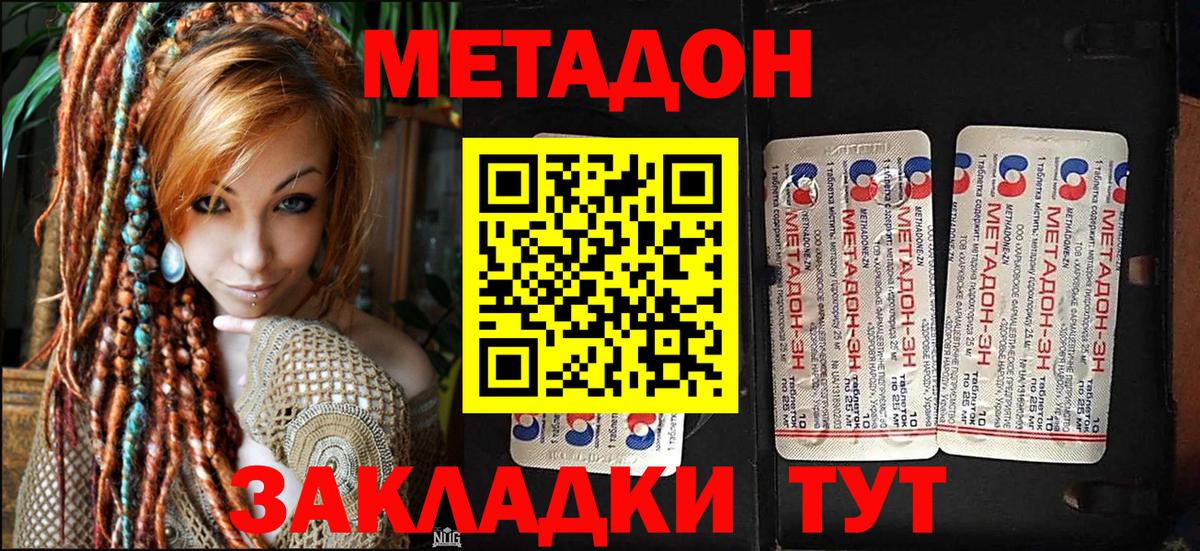 МЕТАДОН мёд Уварово