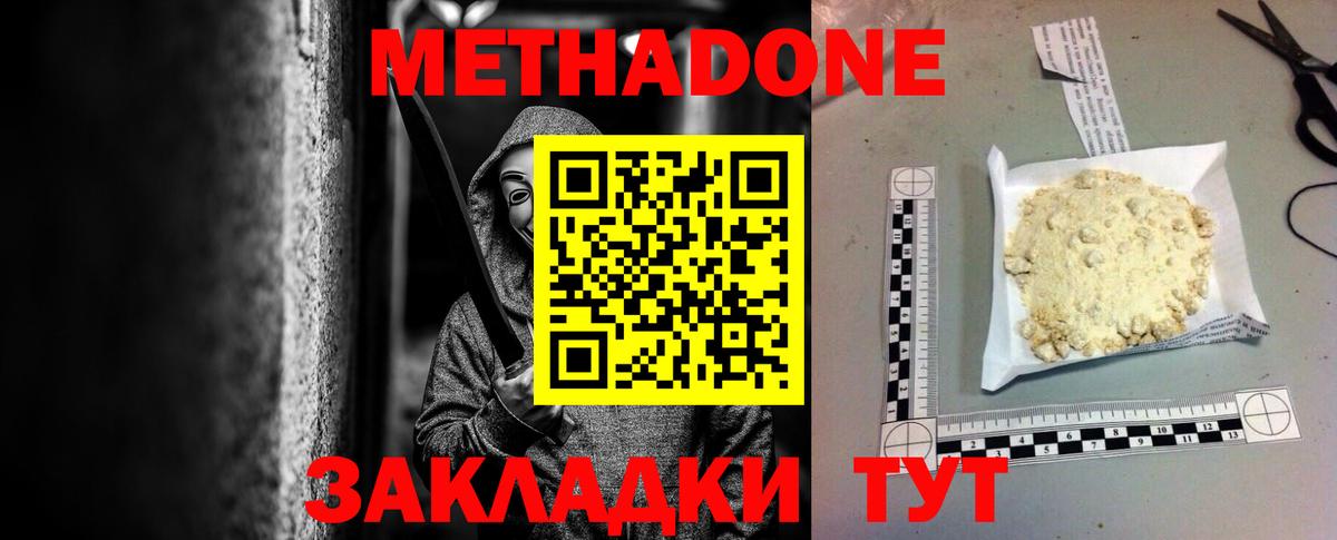 kraken ТОР  Вход с VPN  МЕТАДОН белоснежный  Уварово  Метадон мёд 