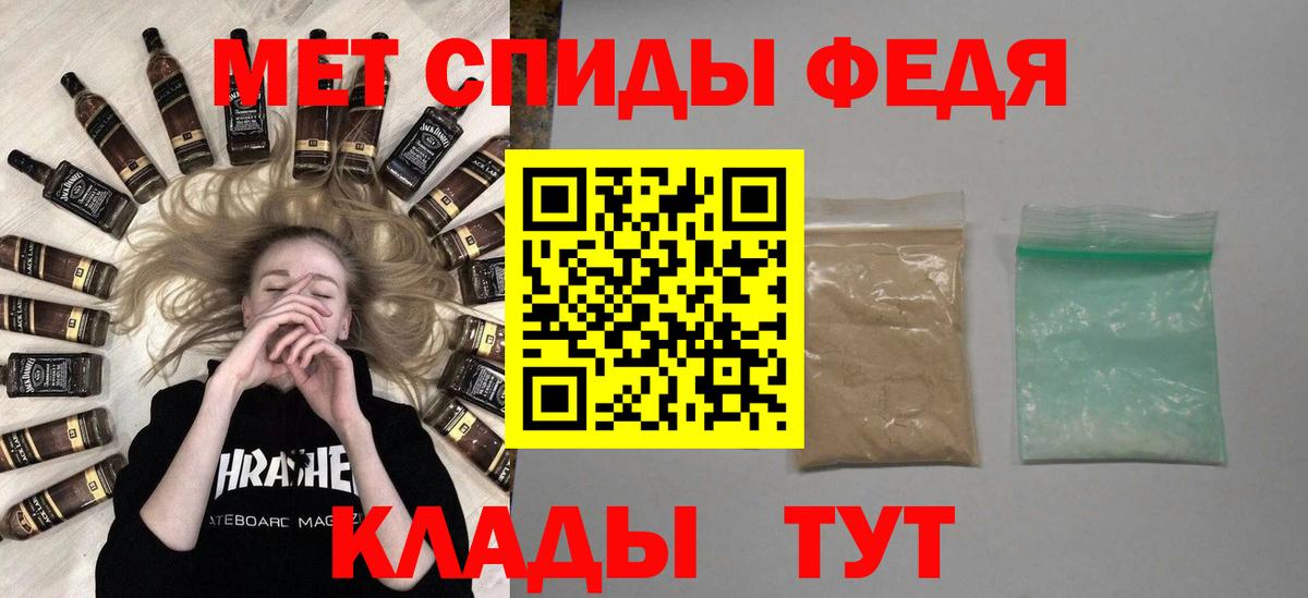 МЕТАМФЕТАМИН Декстрометамфетамин 99.9% Уварово