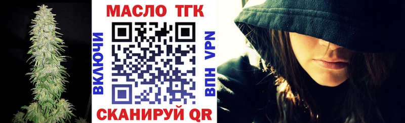 ТГК концентрат  блэк спрут   Уварово  дарнет шоп 